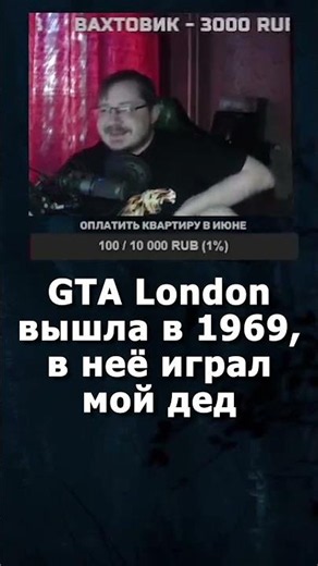 My grandfather played GTA London in 1969 #gtav #gta #gta5