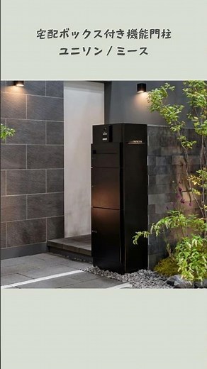 [Product Introduction] Unison Mies #Tenzan Construction #Ota Ward #Shorts