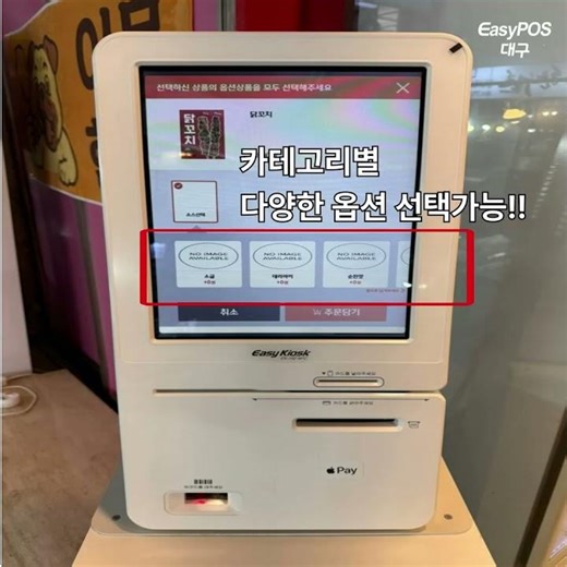 이지포스대구 경주카드단말기 업체 꼬치본부 이지 포스기 키오스크 메이트커넥트 배달연동 까지 퍼팩트 #이지포스대구 #테이블오더 #키오스크