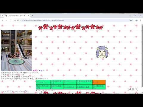 【まったり開発】沖縄旅行のページを作り直す5