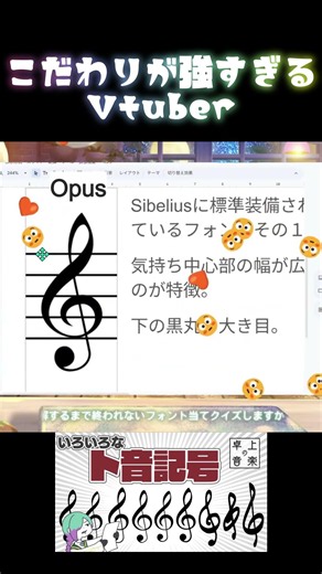いろいろなト音記号【配信切り抜き】 #shorts #楽譜