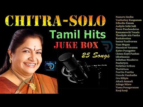 Chitra Solo | Jukebox | Melody Songs | Love Songs | Tamil Hits | Tamil Songs | Non Stop