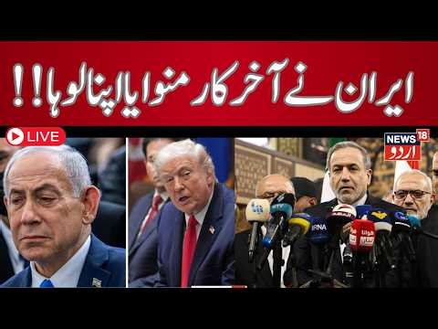 🟢US-Iran War LIVE: Trump Announces 2‑Week Ceasefire, Strait Of HormuzTo Open Now?|West Asia War N18G