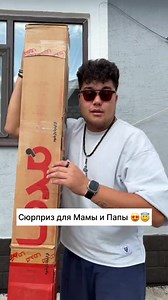 Делайте приятное вместе с @modema.kz ❤️ #reels #viral #prank #family #home #mochi_kz #dragon_knm1 #fakesituation | Dragon Knm1