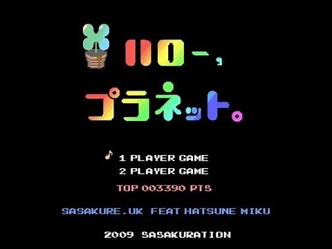 sasakure.UK - *Hello, Planet. feat. Miku Hatsune / ＊ハロー、プラネット。