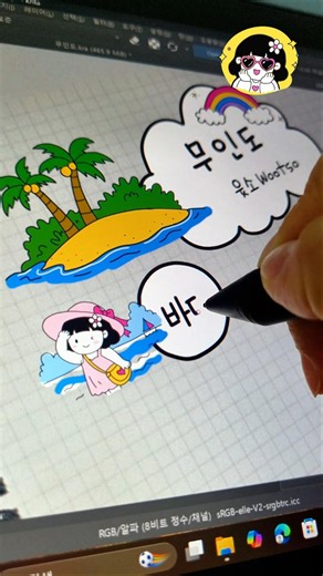 웃소 - 무인도 (Breaktime) 🏝️ 가사 손글씨｜Wootso Lyrics Calligraphy #shorts