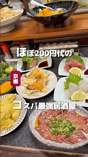 🍻 An izakaya in Kyobashi with amazing value for money!? 💰🍚 Hikoji 🚉 Kyobashi