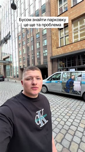 Стільки країн позаду - нуль штрафів. Німеччина зустріла “тепло” 😄