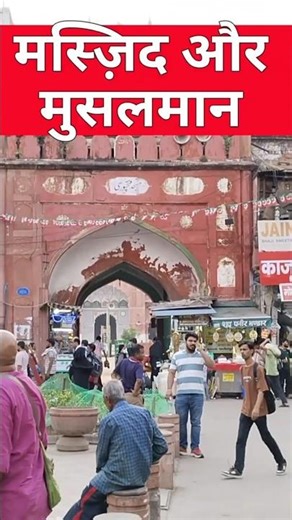 Fatehpuri Mosque: A Historic Gem in Old Delhi, india