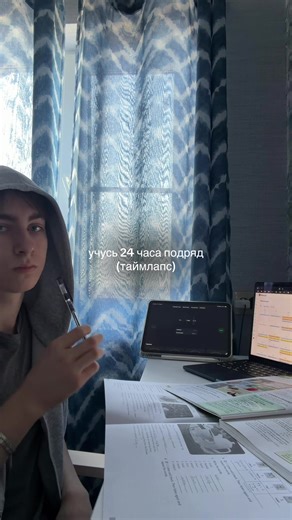 учусь 24 часа подряд #studytok #study #учеба #мотивация #studytimelapse #умскул #школа #school #егэ #огэ #studywithme #таймлапс #саморазвитие #motivation