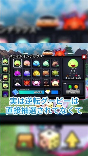 【slime rng】※超重要※ スライムRNGのインデックスの埋め方【Roblox】