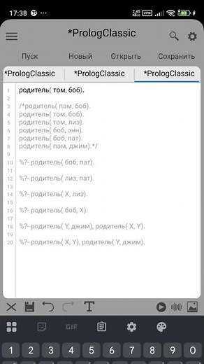 Основные механизмы Prolog Classic на примере родственных отношений #пролог #программирование