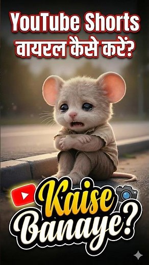 How To Go Viral On YouTube Shorts