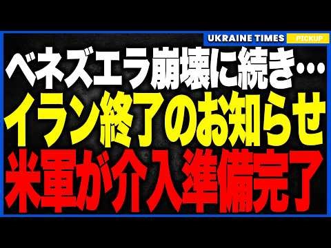 This is an emergency. The announcement of the end of the Iranian "Khamenei regime" - with the lar...