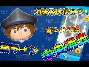 【ツムツム】パイレーツソラの使い方｜消去系ミッション絶対出来るマン【ゲームエイト】