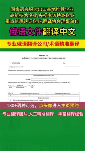 俄语文件翻译中文，专业俄语翻译公司，俄语翻译公司哪个好， 专业文件俄译中一千字价格，中俄互译翻译公司推荐，俄文翻译中文哪个翻译公司好#俄语翻译公司电话 #俄语翻译 #俄语文件翻译 #好的俄语翻译公司有哪些 #俄语翻译服务价格
