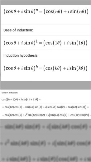 Proof of de Moivre's Theorem by Induction #complexnumbers #complexanalysis #maths #mathproof