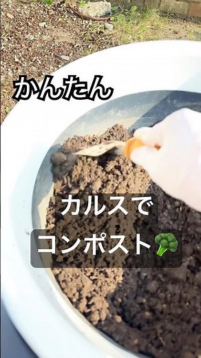 【コンポスト】野菜くずや雑草も消えてふっかふか カルスNC-R