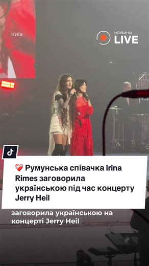 #українськийтікток #jerryheil #підтримкаукраїни