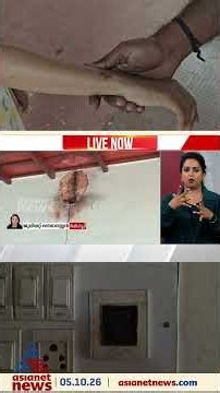 പെരുമ്പാവൂരിൽ ഇടിമിന്നലിൽ ഉറങ്ങിക്കിടന്ന കുട്ടിക്ക് പൊള്ളലേറ്റു; സ്ഥലത്തെ 10 വീടുകൾക്ക് കേടുപാടുകൾ