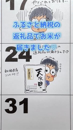 ふるさと納税の返礼品が届きました #shorts