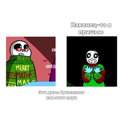 Undertale AU Christmas Party: Fun Character Interactions