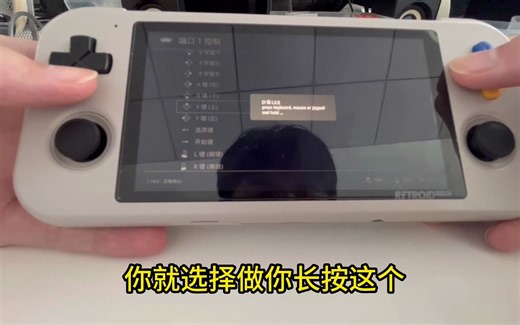 天马RA模拟器改键教程