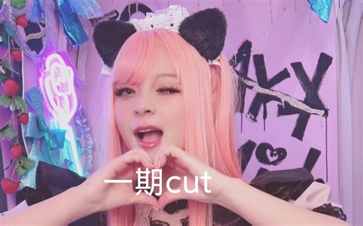 MARiA之CF一期最爱cut