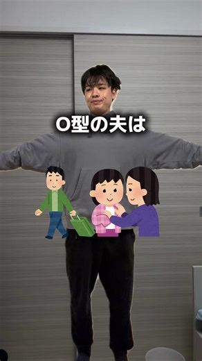 O型の夫の育児あるある