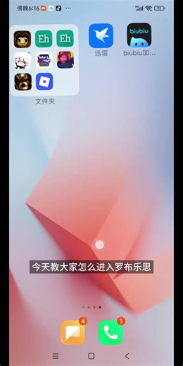 关于怎么进入罗布乐思