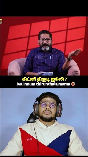 கிட்னி திருடி ஜூலி😂😂 #shorts #status #shortsfeed #viral #vibes #trend #dmk #julie #memes #bigboss