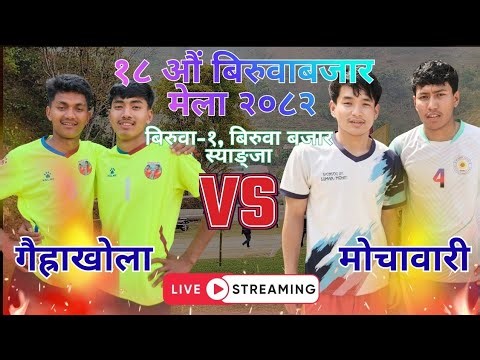 Gaihrakhola Vs Mochabari || Volleyball Live.....