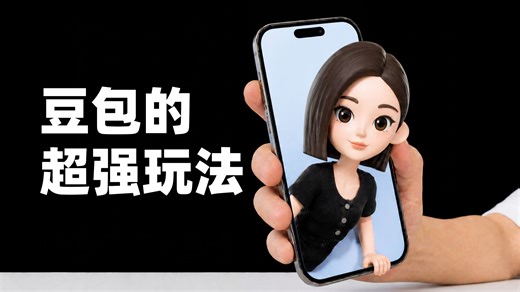 豆包还有这些隐藏玩法？那些你可能不知道的豆包神级功能！