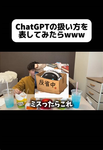 こんなに差出るんやwww YouTube 「マクドナルドの新商品を食べながら話題のChatGPTの扱い方を生成してみたら大爆笑」 #週末ちょもえって #YouTube切り抜き #切り抜き