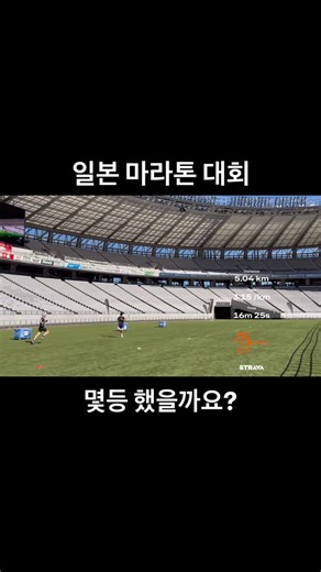 박병권(러닝BK) on Instagram: "재팬 가민런을 다녀왔습니다. 5km 16분18초 몇등 했을까요? . @running___bk @garmin_korea @garmin . #러닝BK #가민 #가민런"