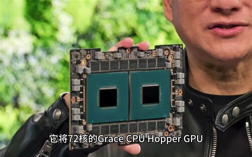 英伟达发布集成GH200超级计算机，显存高达144TB