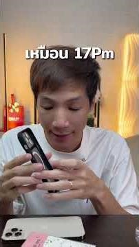 สั่งจนลืม ตอนแกะลุ้นเหมือนสุ่ม😂 #caseiphone #เคสไอโฟน #เคสมือถือ #เคสโทรศัพท์ #เคสสวยๆ