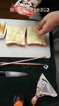 ちくわで簡単‼お好み焼き風トースト作ってみた！