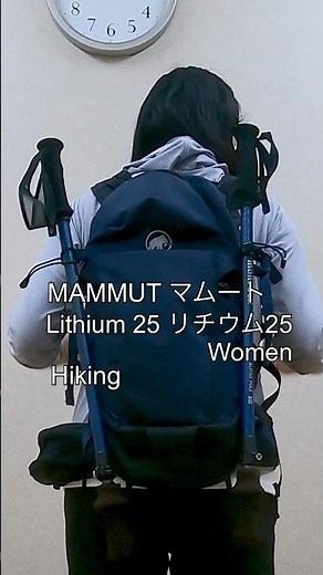 【MAMMUT Lithium 25 Women 】長時間でも疲れないザック #日帰り登山 #ハイキング
