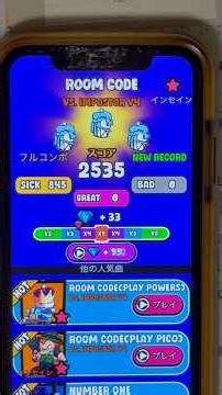 【#ビートバトル 】ROOM CODE AP!