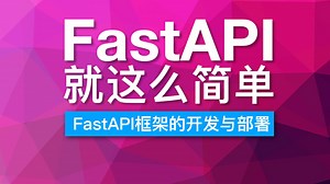 01. 创建python虚拟环境与FastAPI的安装
