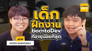 6.6K views · 46 reactions |  วันนี้พิเศษมากๆ เพราะเราจะมาเปิดตัว...
