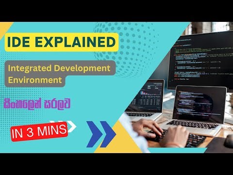 IDE | What is a IDE | සරලව සිංහලෙන් | #bulta