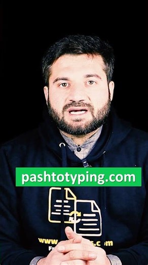 پښتو ټايپنګ لپاره بهترين ويب سايټ #afghanistan #pashtotyping