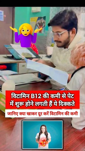 333K views · 852 reactions | Know the Digestive Issues due to vitamin...