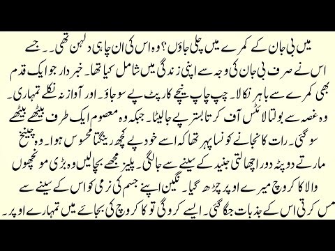 Forced marriage to love story | یار بےوفا ROMANTIC URDU NOVEL