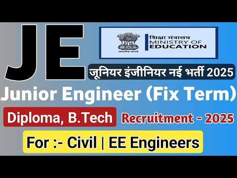 जूनियर इंजीनियर सिविल भर्ती 2025 ||Junior Engineer Recruitment 2025 ‪@diplomaholders‬