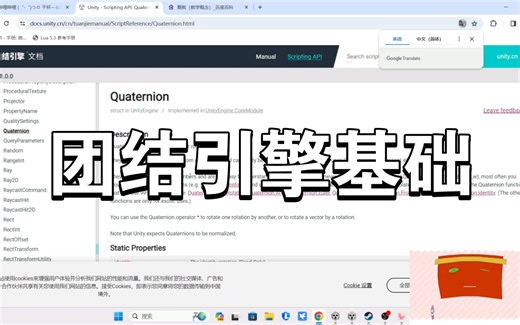 【团结引擎基础】重要的类Quaternion六（复数概念二）