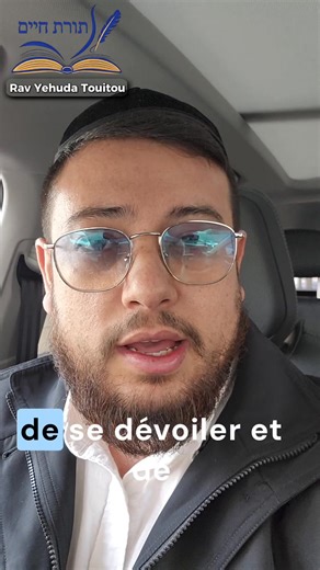 🕯️ Asara B’Tevet n’est pas qu’un jeûne. Selon le ‘Hatam Sofer, c’est un Roch Hachana de la Délivrance. Aujourd’hui, tout peut se décider : 👉 la Guéoula, 👉 le Machia’h, 👉 la reconstruction du Temple. Jeûnons. Faisons téchouva. Et croyons que cette année peut tout changer. Amen 🙏 #AsaraBTevet #Gueoula #Machiah #AmIsraelHai #Teshouva #Torah #Emouna #Geoula2025 #BetHamikdash #Juifs #Foi #TikTokTorah | Torat Haim - Rav David Touitou