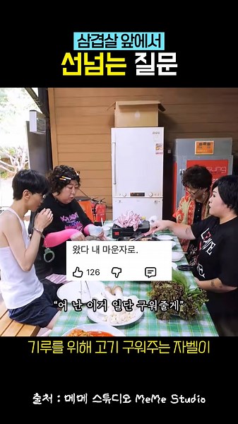 [신기루] 헛뚱뚱이 친구의 삼겹살 크기 질문에 역대급 명언 남긴 신기루 #하우스오브피스